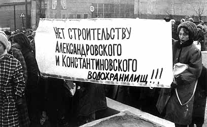 Митинг в г. Первомайск, 1988 г